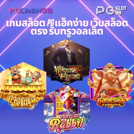 เว็บ ruay