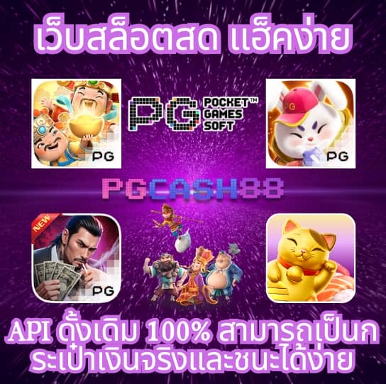 เว็บ ruay
